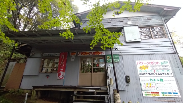 茶臼山高原両生類研究所(カエル館)