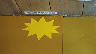 茶臼山高原両生類研究所(カエル館)／磁気異常スポット