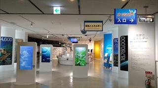 でんきの科学館・3F環境とエネルギー