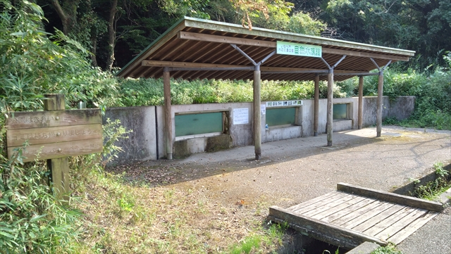 いなべ市水辺の里公園・自然水族館