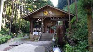 大滝鍾乳洞・ケーブルカー乗り場