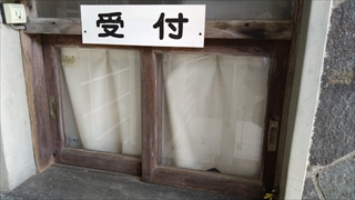 東栄町立博物館・受付跡